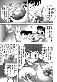 (C78) [Dynamite Honey (Machi Gaita)] Heart Catch Izumi-chan Dynamite 2 (Heart Catch Izumi-chan)