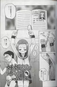 [Anthology] Kotori-kan Vol 3