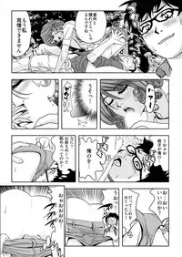 [溝口隆一郎] なめなめ↑なめこ調教 1-3