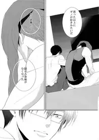 (SPARK10) [7menzippo (Kamishima Akira)] 7men_Re_PP4 (Psycho Pass)