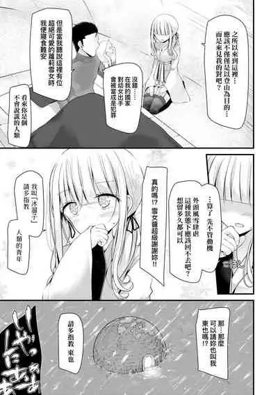 [Oouso] Toshiue no shojo wa o sukidesu ka | 年上的少女你也很喜歡吧? [Chinese] [Digital]