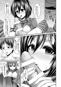 [Uma no Hone (Uma-san)] Shingeki no Kyonyuu Mikasa (Shingeki no Kyojin) [Digital]