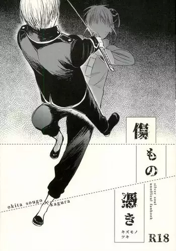 [a 3103 hut (Satomi)] Naresome, Joji. (Yondemasuyo, Azazel-san.) [English] [CGrascal]