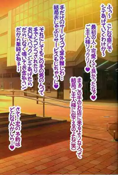 (C95) [INSERT (KEN)] Boku dake no Bakunyuu Ona-maid Dai Ninki Bakunyuu Fellation Idol Fuuzoku Taikenki Shinsaku CG Shuu -Taikenban-