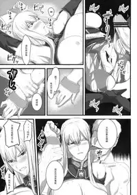 (C76) [Fukafuka Tenshoku (Torou)] Valkyria Ryousan Keikaku (Valkyria Chronicles) [Chinese] [黑条汉化]