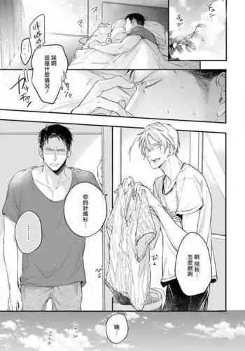 [西安] まましか エクストラ (どこかの部屋で) [母系戰士出品·怕死哥漢化·漫之學園首發]
