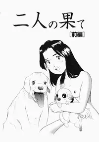 [Kurita Yuugo] No Dog No Life