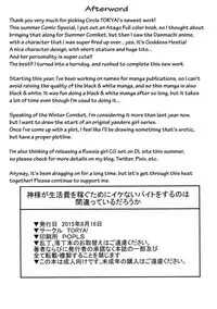 (C88) [TORYA! (YAC)] Kamisama ga Seikatsu hi o kasegu Tame ni Ikenai Baito o suru no wa Machigatteiru Darou ka (Dungeon ni Deai o Motomeru no wa Machigatteiru Darou ka) [English] {doujins.com}