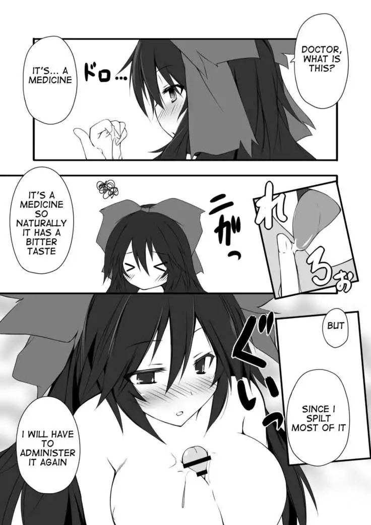 Okuu-chan is O-⑨ so she caught a summer cold