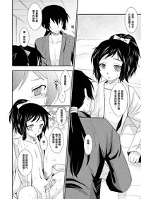 [Ura Urethan (Akari Seisuke)] Konomi no Aite Dattara na (Touken Ranbu) [Chinese] [空想少年汉化] [Digital]