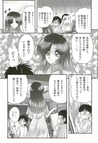 [Kamitou Masaki] Ayashii Shaseikai -Bijin Kyoushi ga Model?-