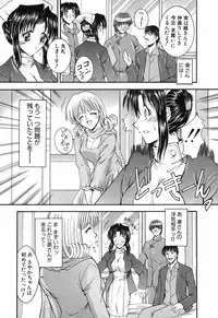 [Takei Tsukasa] Tanoshii Rinjin - Pleasant Neighbor