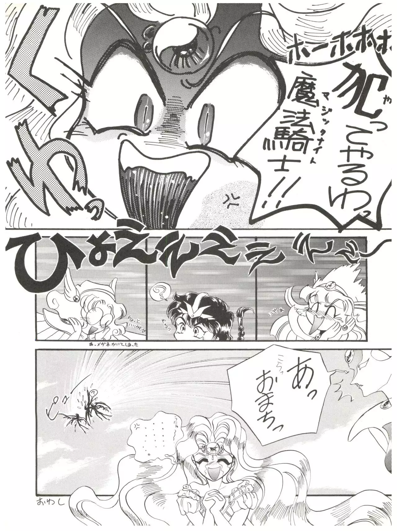 DELICIOUS 2nd STAGE