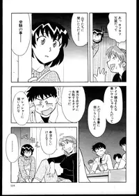 [Yanagi Masashi] Dokushinryo kushitsu ari! 1