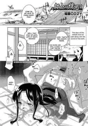 アタシに任せなΨ!!