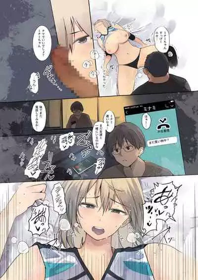 Volleyball no Kanojo to Netorase Play no Ano Hi kara Aeru Kaisuu ga Hetteiru…