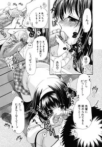 [Ryuuki Yumi] Kanojo no Chichi wa Boku no Mono