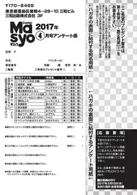COMIC Masyo 2017-04 [Digital]