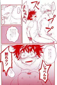 (SPARK11) [@DOWN (ta22)] Stick of the DEKU (My Hero Academia)