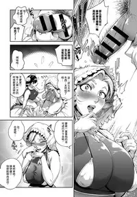 [Orutoro] Koko ga Tanetsuke Frontier ~tenkuu no shou~ [Chinese] [丧尸汉化] dd