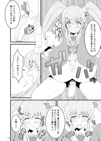 [Shirasugayu (Asakura Nao)] Watashitachi, HapiHame Chuunyuu sare mashita. (HappinessCharge PreCure!) [Digital]