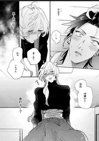 Sekai de Ichiban Kawaii!