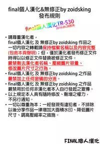 (C86) [NiseMIDIdoronokai (Ishikei)] Mikan AX (To Love-Ru) [Chinese] [final個人漢化] [Decensored]