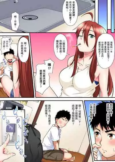Gal Mama to Pakopako SEX ~ Hitozuma no Chouzetsu Teku ni Majiiki Zecchou! | 與辣妹媽媽淫猥啪啪SEX～人妻的性愛技巧讓人爽翻天！ Ch. 1-19