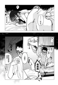 [Ikuhana Niro] Kanojo no Himitsu III - The Secret of Her (COMIC Anthurium 2018-12) [Chinese] [CE家族社×無邪気漢化組]