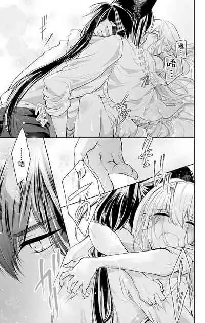 out bride —异族婚姻— 05-07