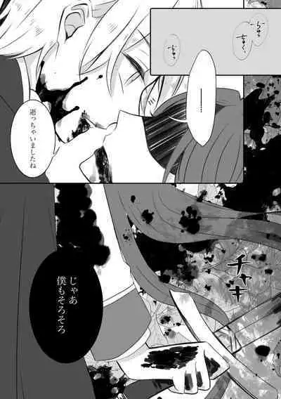 Kokoro no Shizuku