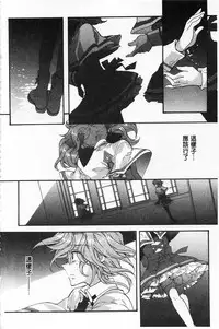[Edoya Pochi] Blue Gender - Yuganda Aiyoku no Hibi | 池畔的誘人百合香 [Chinese]