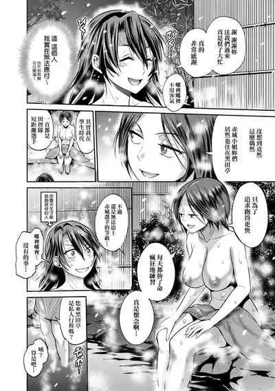 [DISTANCE] Joshi Luck! ~2 Years Later~ 3 | 女子棍球社! ～2 Years Later～3 [Chinese] [Digital]