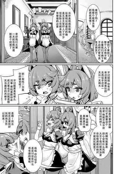 [yasu] TS Spy no Ajin Onna Gakuen Sennyuu Nisshi ~Hime-sama Elf no Himitsu~ Ch. 3 (COMIC Unreal 2024-06 Vol. 109) [Chinese] [天煌汉化组] [Digital]