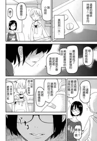 (C89) [Egao ga Ichiban (Tsukusun)] Hana Hime Kankan [Chinese] [沒有漢化]