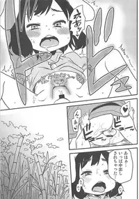 (CT17) [Arekusa Thunder (Arekusa Mahone)] sugar carrot juice (Touhou Project)