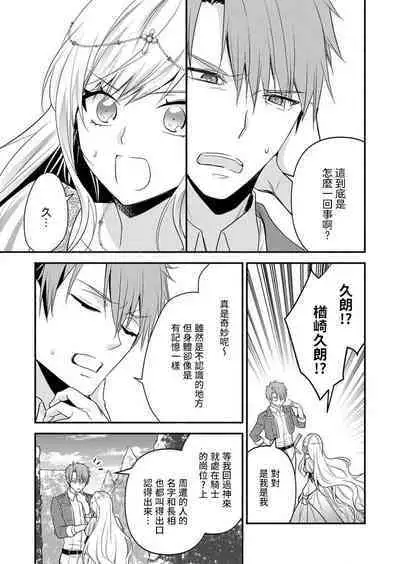 kusareen no aitsu to i sekai tensei shitara beddo de torotoro ni daka re teru saichūdeshita | 和冤家一来到异世界 就正好在床上进行着不可描述之事 1-3 end