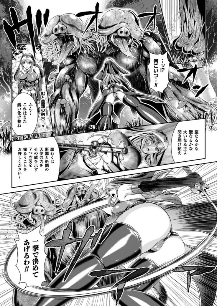 Nengoku no Liese Inzai no Shukumei Ch. 1