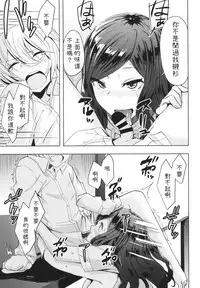 Moshimo Horizon ga do M nara Choukyou Zumi demo Shikatanai...yo ne!?