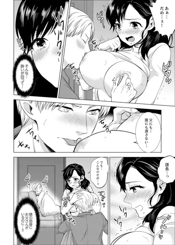 Shain Ryokou de Deisui Ecchi ! ~Onsen no Naka de Atsui no Haitteruu… Ch. 1-20