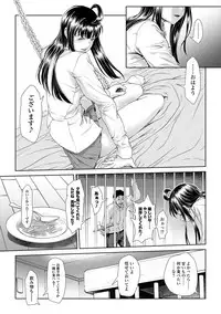 [Sannyuutei Shinta] Chinpotsuki Ijimerarekko Ch. 9-15 [Digital]