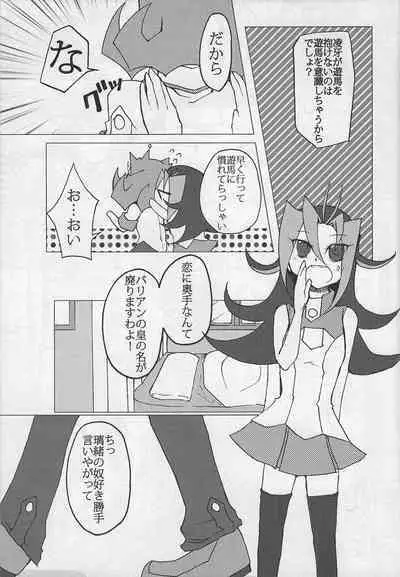 [Purachinagacha (Kokuina nana)] Koi ni oboreru same wa ebi sura tsukamenai