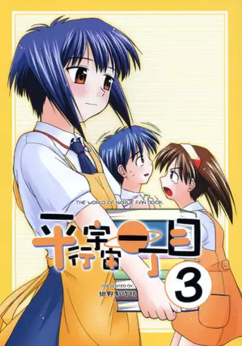 (C62) [Konno Seisakubou (Konno Azure)] Banka (Onegai Teacher)