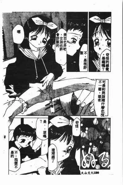 Comic Aishiteru Vol.15