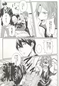 (HaruCC19) [zatta (tomose)] Maid Rin (Free!)