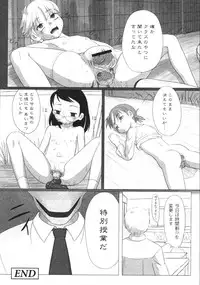 Gekkan COMIC Moog 2005-12 Vol. 10