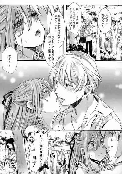 [hal] Mesuana Seikimatsu ~Watashi-tachi no Kyousei Omedeta Shuugaku Ryokou~