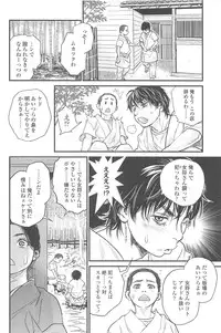[Kishizuka Kenji] Konnani Yasashiku Saretano