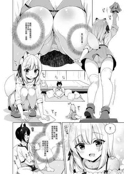 [23.4do (Ichiri)] Boku no Risou no Isekai Seikatsu Soushuuhen 01 | My Ideal Life in Another World Omnibus 01 | 我的理想異世界生活總集篇1 [Chinese] [買動漫] [Decensored] [Digital]