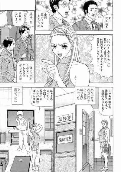 [Yamada Kosuke] Kachou Toumei Shain 2